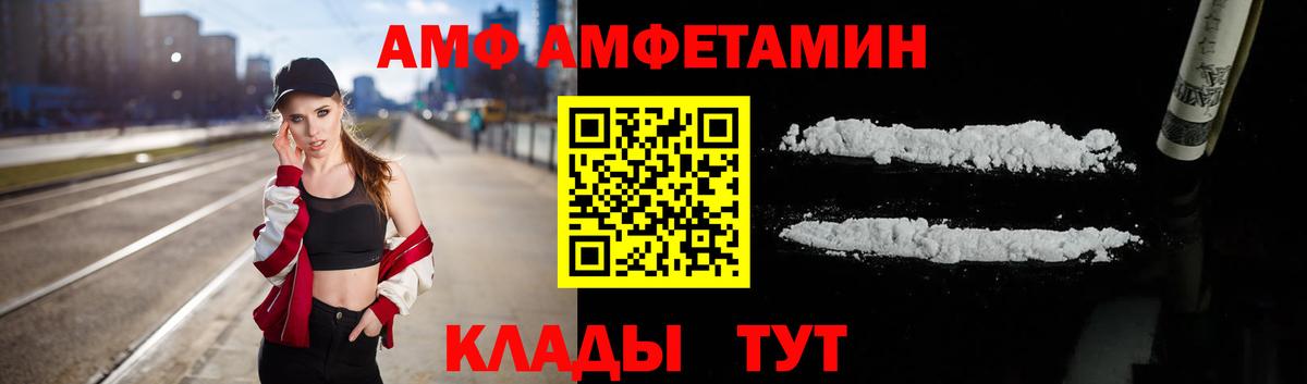 АМФ VHQ Чебоксары