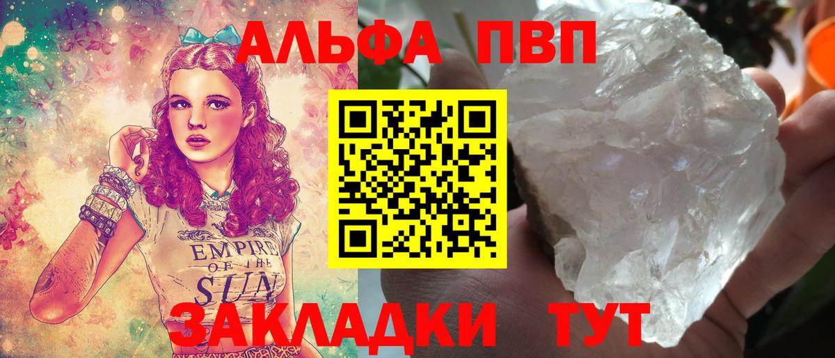 А ПВП Crystall  наркота  Alpha-PVP VHQ  Вход с VPN  Чебоксары  Alpha PVP крисы CK 