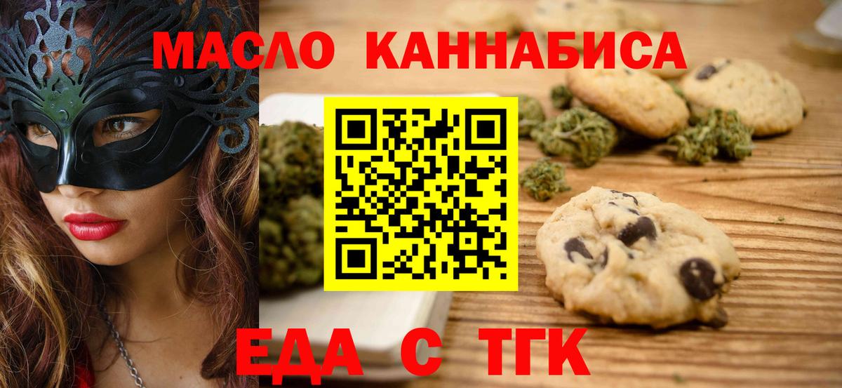 Cannafood марихуана Чебоксары