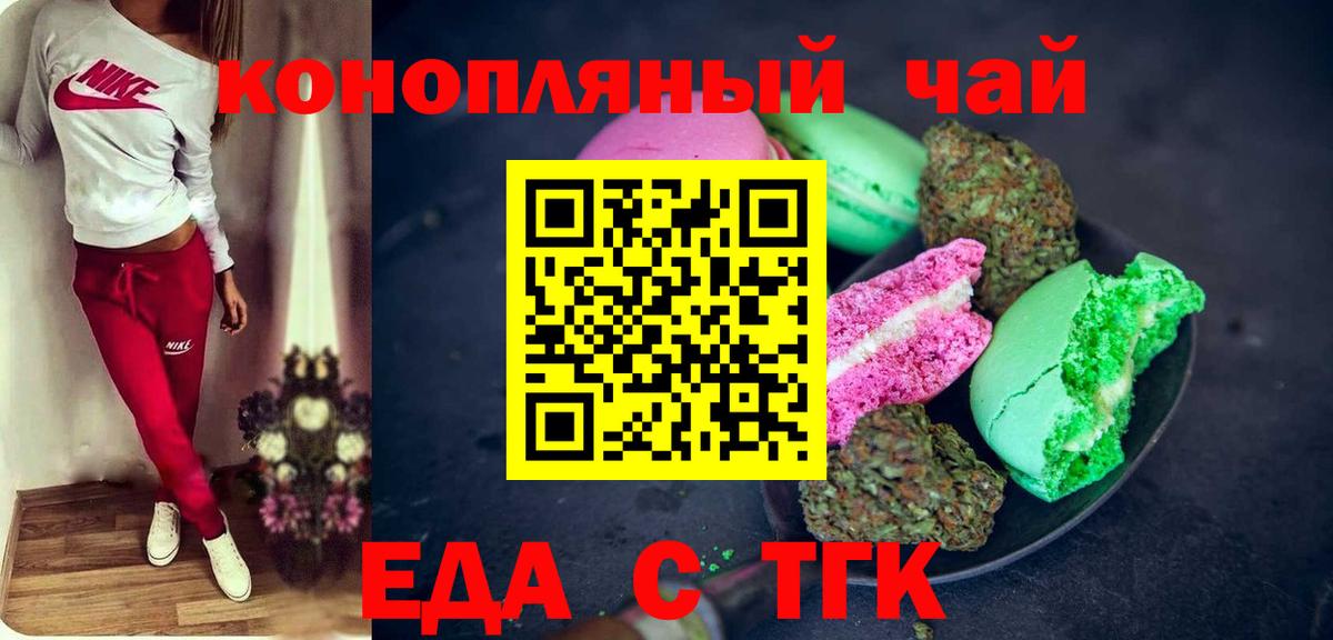 Чебоксары  Печенье с ТГК конопля  Вход с VPN 