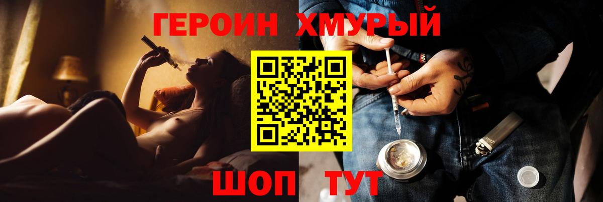 Чебоксары  Героин белый  Вход с VPN 