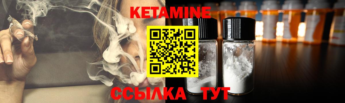 Кетамин ketamine Чебоксары