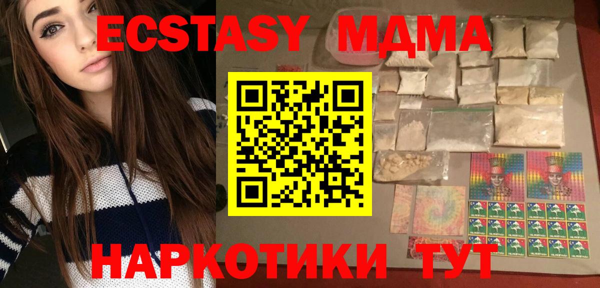 МДМА Molly  МДМА молли  Чебоксары  МДМА  Вход с VPN 