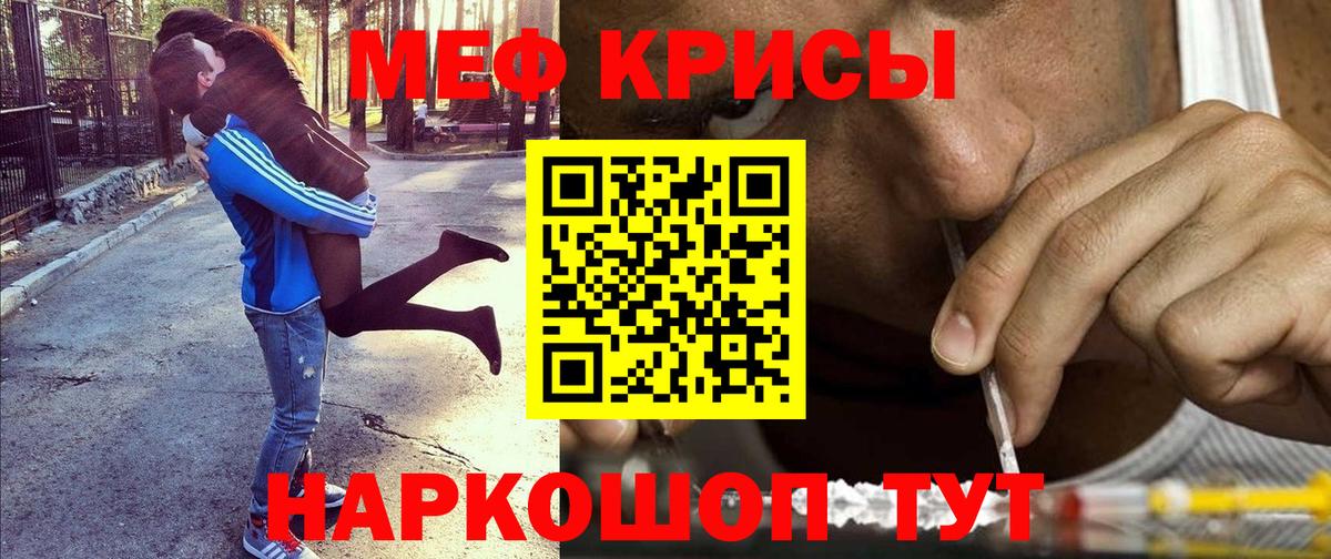 Меф мяу мяу  Чебоксары