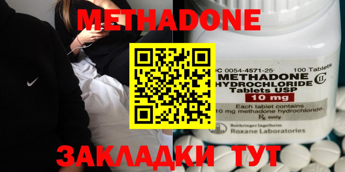 Чебоксары  Метадон белоснежный  Вход с VPN 
