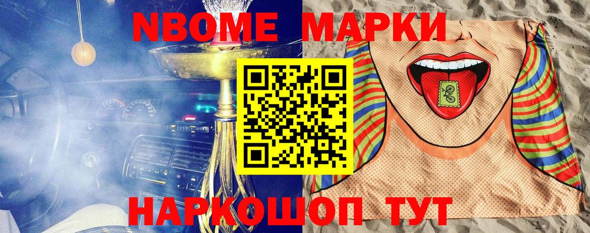 Чебоксары  Марки N-bome 1500мкг  Вход с VPN 