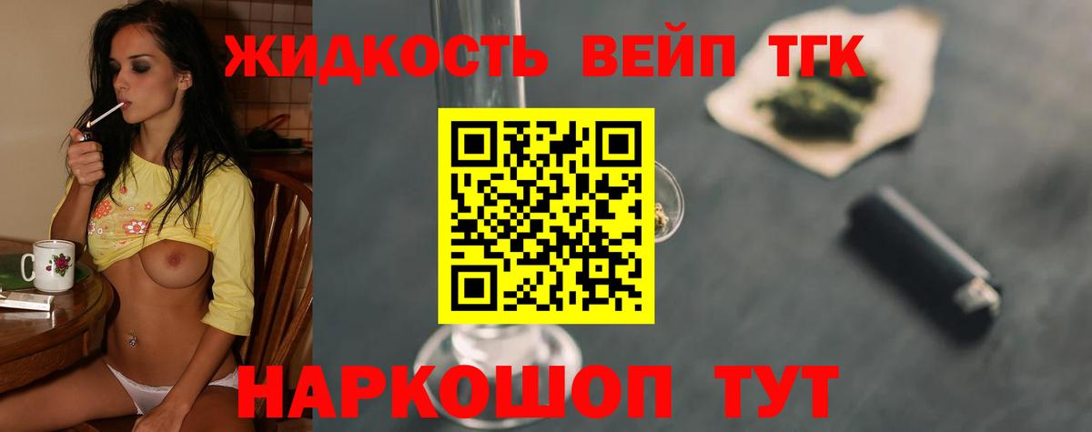 Чебоксары  Дистиллят ТГК вейп с тгк  ТГК гашишное масло  Вход с VPN 